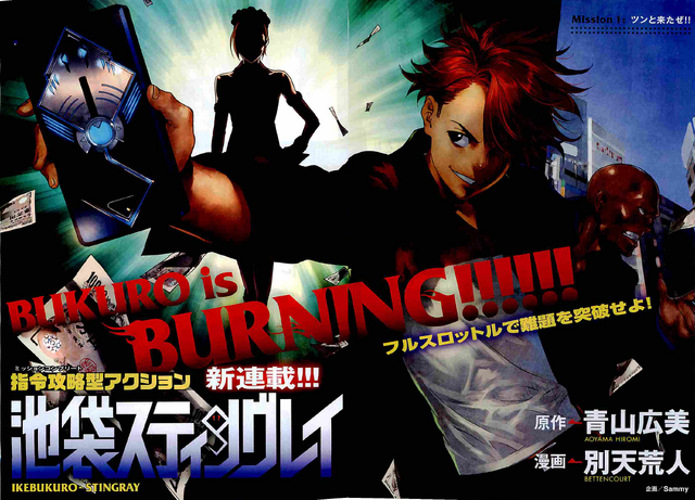 File:Ikebukuro Stingray.png