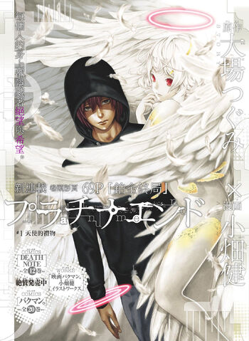 File:Platinum End.jpg