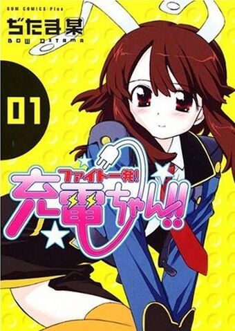 File:Fight Ippatsu! Jūden-chan!!.jpg