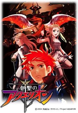 AquarionS01