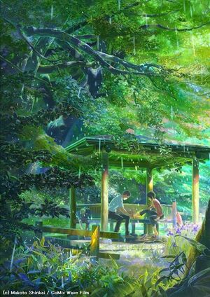 GardenWords