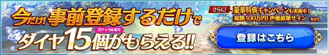 Pre Registration Banner
