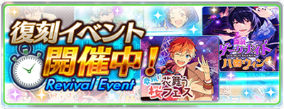Revival Event Banner