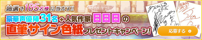 Signature campaign banner