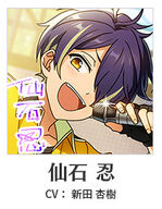 Shinobu autograph