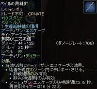 ベイルの裁縫針.jpg