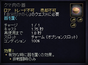 クマ肉の器