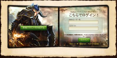 StationLogin