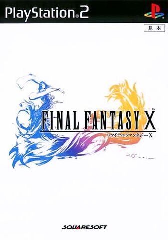 Archivo:FFXJapon.jpg