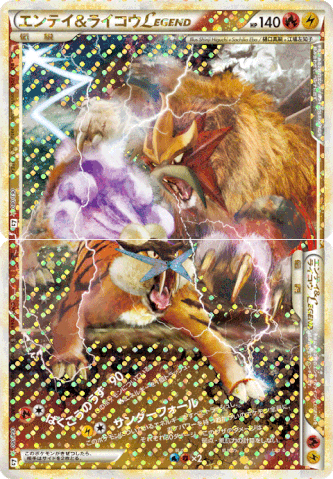 Archivo:Entei-raikou-legend.gif