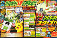 Evento Celebi en Japon.jpg