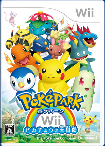 Archivo:Carátula japonesa de PokéPark Wii.png