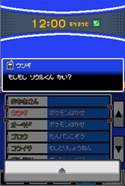 Función Teléfono del Pokégear.png