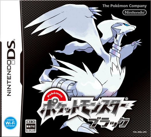 Archivo:Pokémon Black carátula jp.png