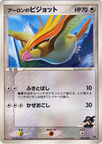 Archivo:Pidgeot de Aaron TCG.jpg