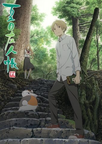 Archivo:Natsume Yuujinchou.jpg