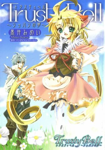 File:Eternal Sonata Manga Cover.jpg