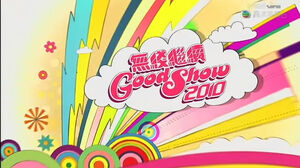Goodshow2010