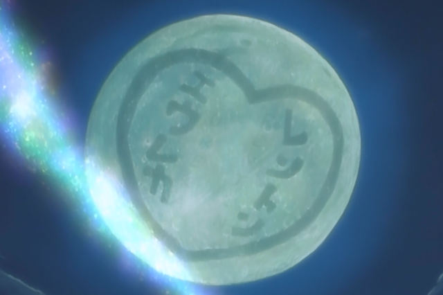 File:E7remoon.png