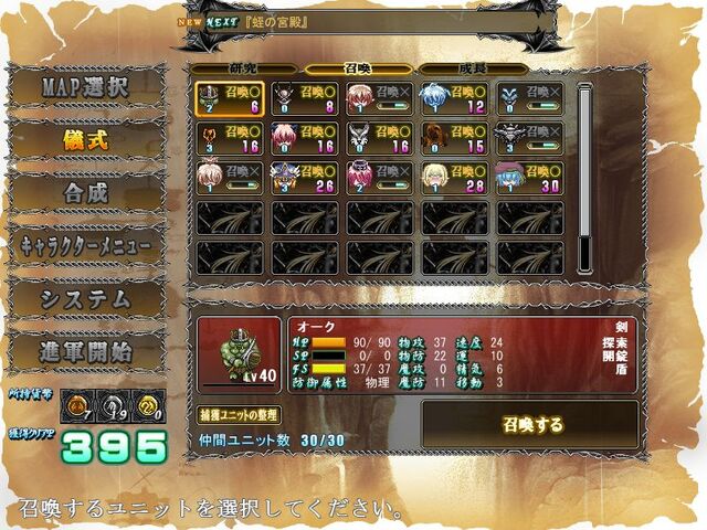 File:SummoningUnits.jpg