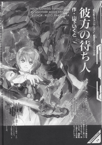 File:Another Movie Episode 01.png