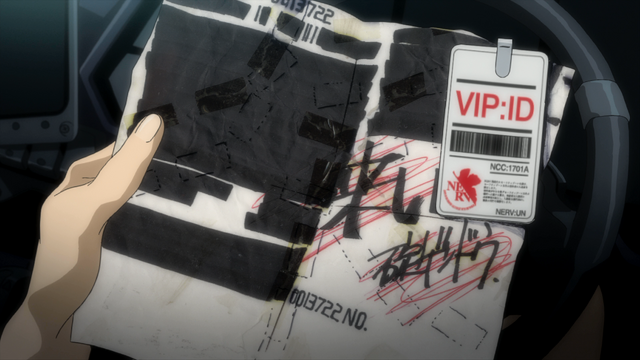 File:Shinji ID (Rebuild).png
