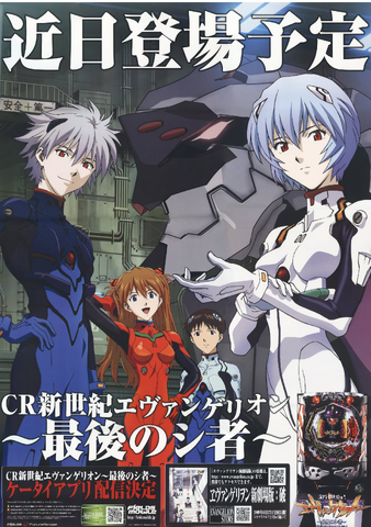File:Pachinko Promo.png