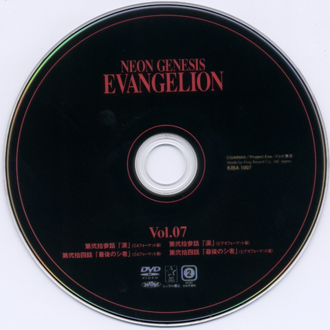 File:DVD Disc 7.png