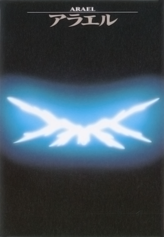 File:Arael Card.png