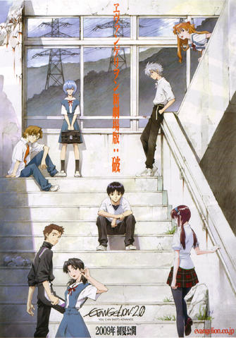 File:Rebuild of Evangelion 2.0 Poster.png