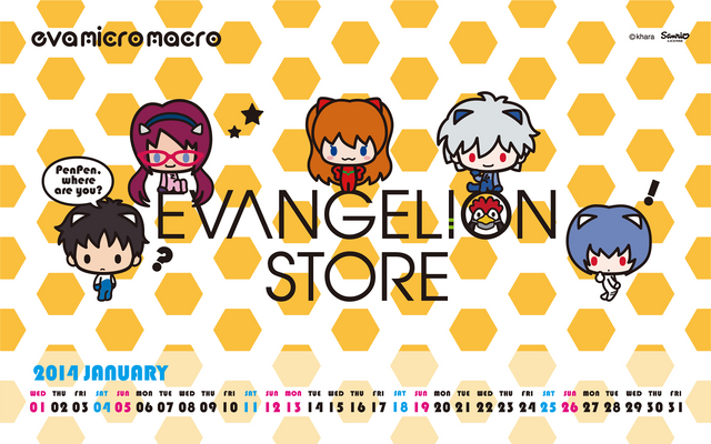 File:2014 Wallpaper.png