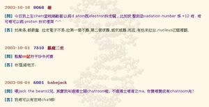博士答問 腦魔二世
