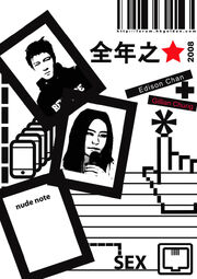 2008star.jpg
