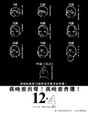 Hkgolden universal suffrage am730.jpg