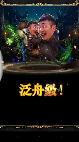 檔案:11739737 628569243947179 984213636 n.jpg