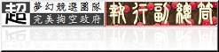檔案:191a09ba.jpg