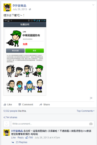 檔案:RawrAWRAWTAWTTW.png