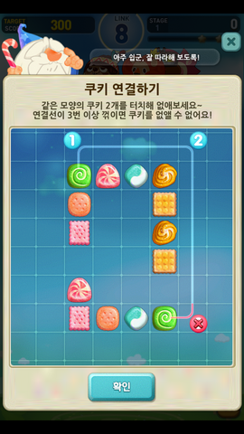 파일:스테이지 1 튜토리얼 1-2.png