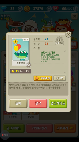 파일:과거의 캐릭터 설명창.png
