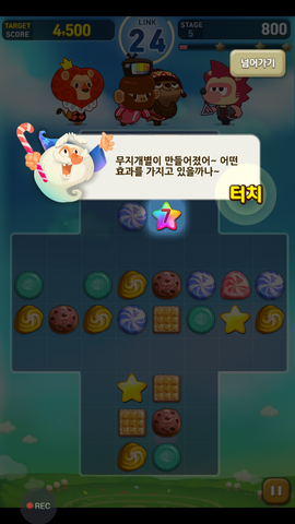 파일:스테이지 13 튜토리얼 2-2 (구 스테이지 5).png