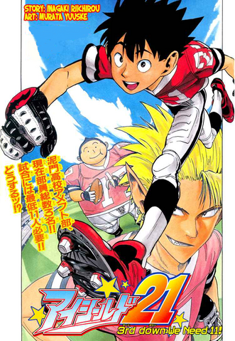 File:3rd Down.png