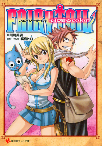 Fail:Muka Depan Novel Ringan.png