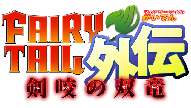 Fichier:Les Dragons Jumeaux de Saber Tooth Logo.png