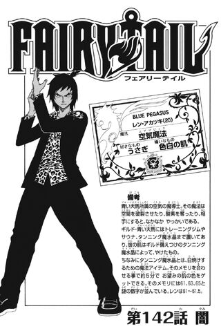 File:Cover 142.jpg