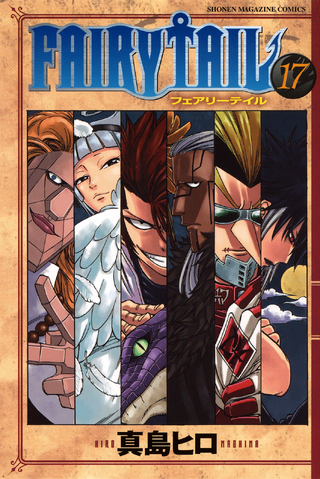 File:Volume 17 Cover.png