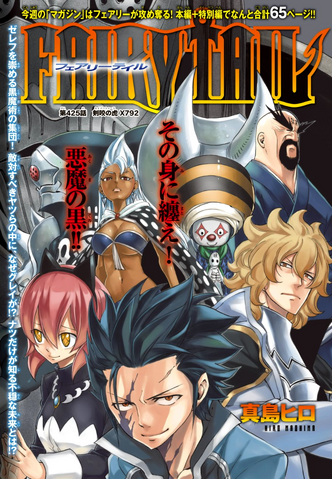 File:Cover 425.png