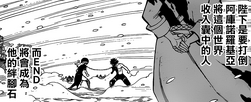Invel observa la batalla entre Gray y Juvia.png
