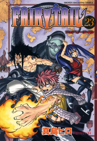 File:Volume 23 Cover.png