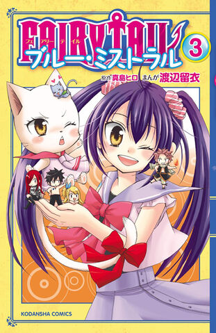 File:Blue Mistral Volume3cover.jpg