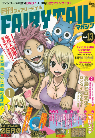 File:MFTM Vol 13.png